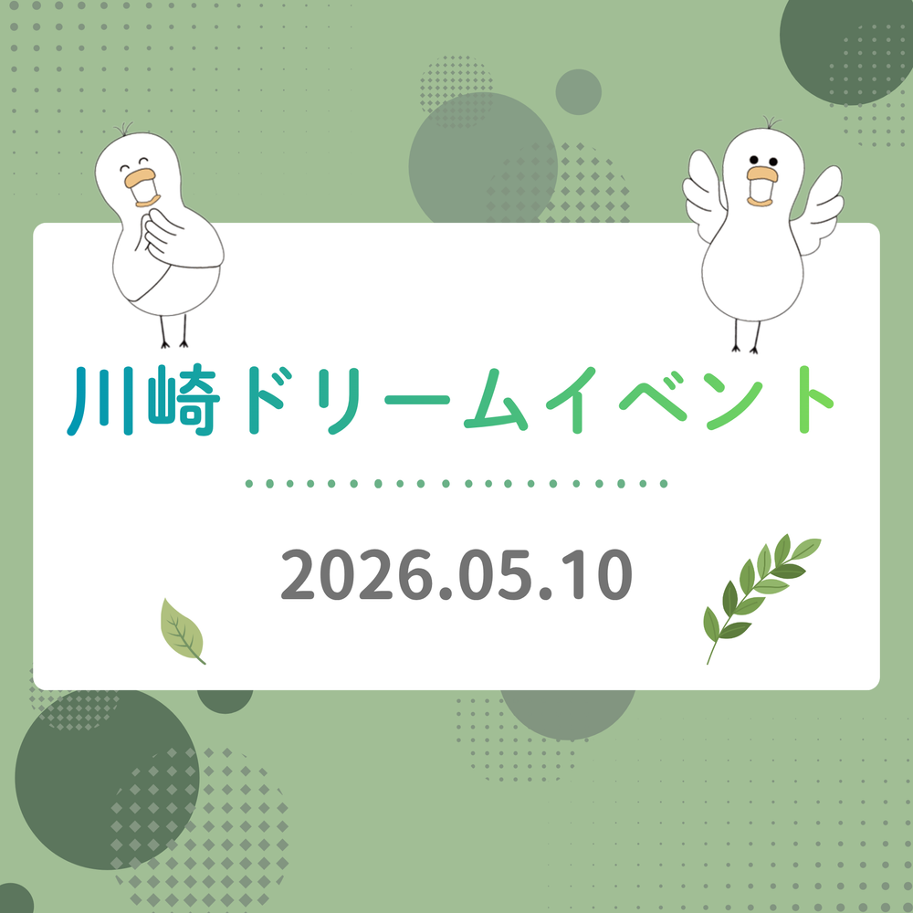 【川崎ドリームイベント】りんごちゃんがブースに遊びに来てくれました🍎