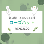 栃木県で初出展！たくさんの素敵な出会いに感謝