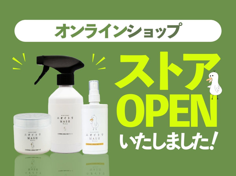 青森ひば精油と水で作った生活商品を正式にリリース