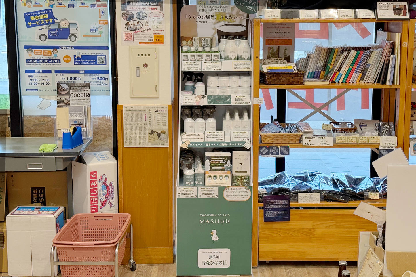2025年4月11日〜「ニオイトリMASHUU」シリーズが、青森県内の道の駅にて販売開始！