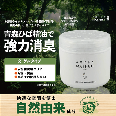 ニオイトリMASHUU 置き型消臭ゲル