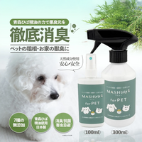 ニオイトリMASHUU for PET