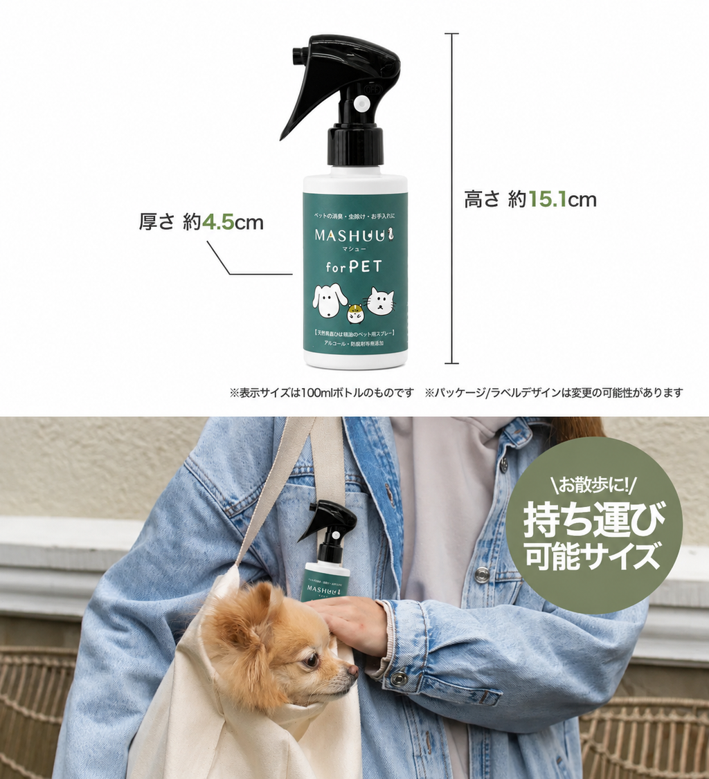 青森ひばのMASHUU for PET
