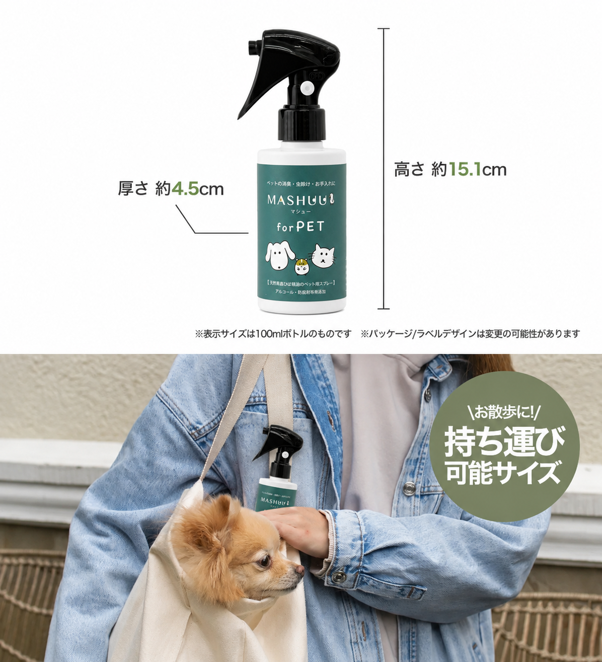 青森ひばのMASHUU for PET