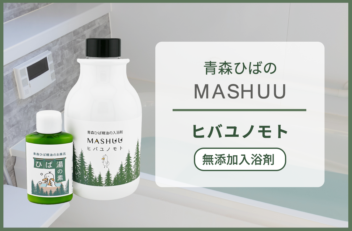 青森ひばの杜|公式オンラインストア 青森ひばの杜|公式オンラインストア