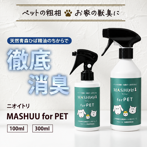 青森ひばのMASHUU for PET
