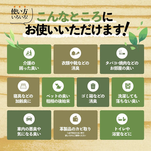 青森ひばのMASHUU マルチスプレー