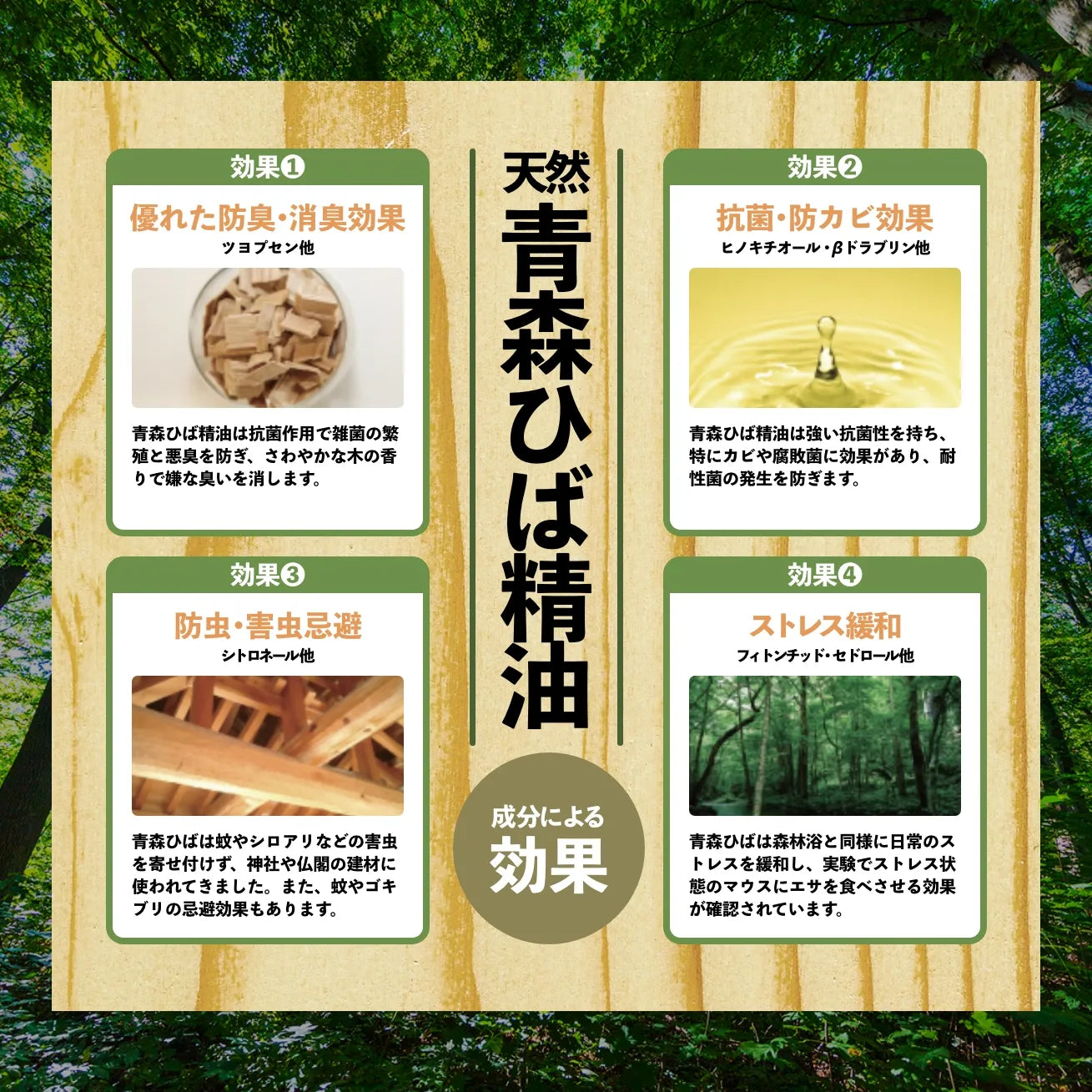 Nioitori MASHUU Standing Deodorizing Gel