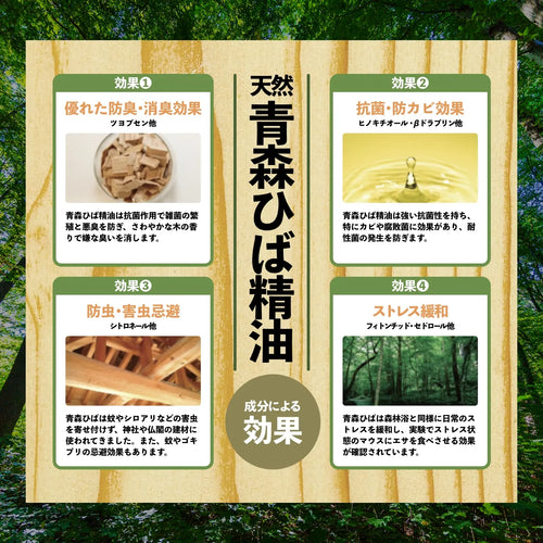 青森ひばのMASHUU 置き型消臭ゲル