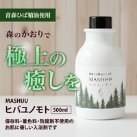 MASHUU ヒバユノモト 500ml