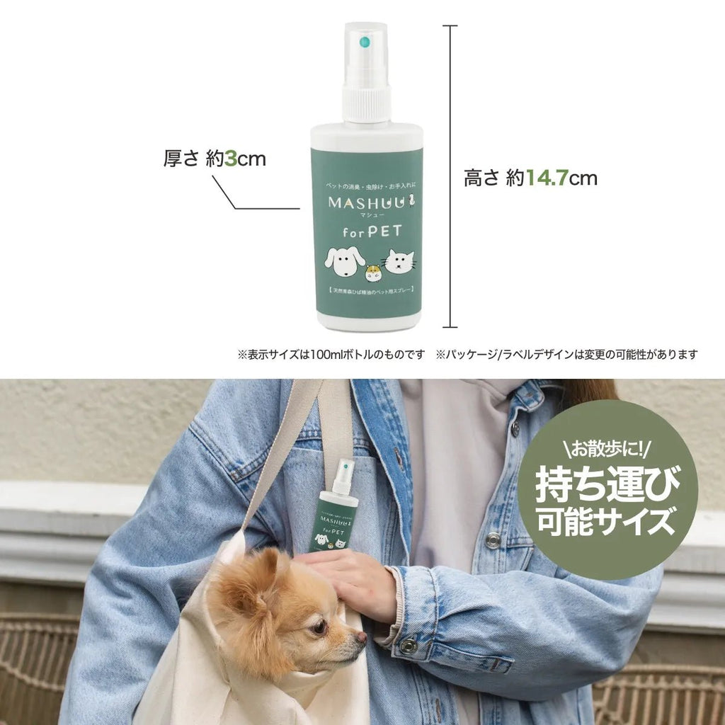 Nioitori MASHUU for PET