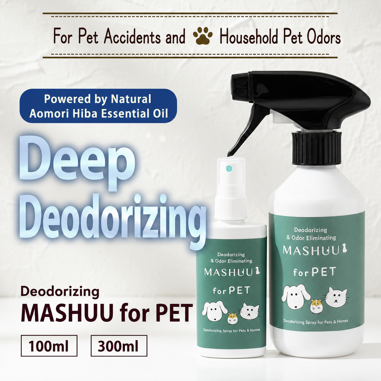 [EN]Mashuu for pet main product image