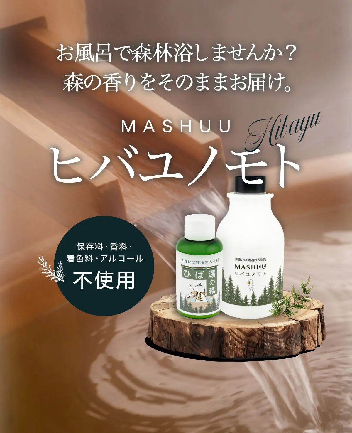 青森ひばの杜|公式オンラインストア 青森ひばの杜|公式オンラインストア